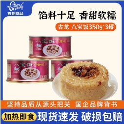 27.9元包邮！古龙 八宝饭350g*3罐+送2罐