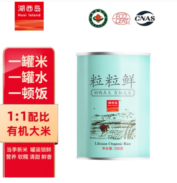 湖西岛大米是转基因吗，有什么内幕曝光