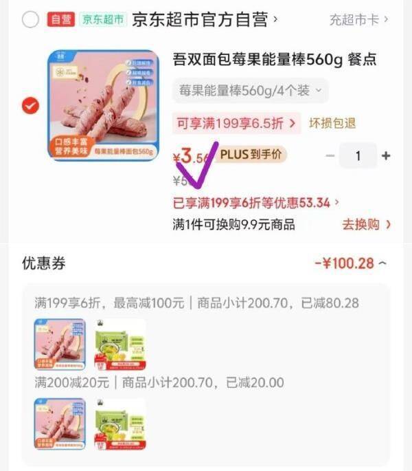 ? 双份全麦面包限时特惠！5元抢购，手慢无！