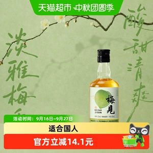 【伴手礼】梅见青梅酒梅子酒多口味12度果酒低度微醺小酒任选