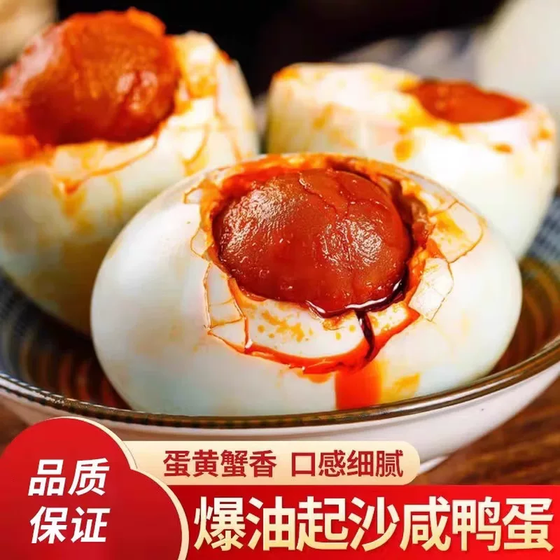 玉簪园咸鸭蛋官方旗舰店正品正宗流油整箱新鲜咸蛋熟起砂流油