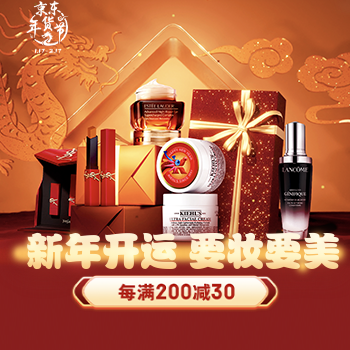 京东 新年开运要妆要美 每满200减30