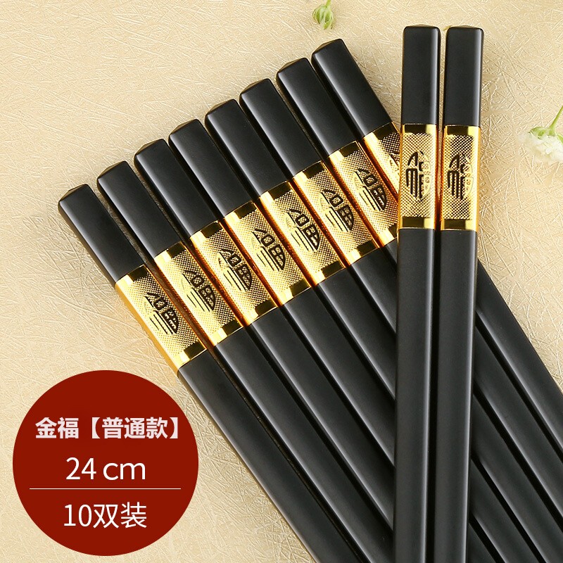 【旗舰店】宏家 酒店家用创意筷子套装10双装