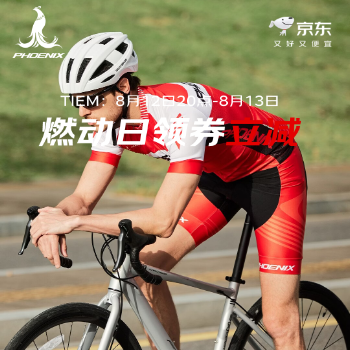 京东 凤凰燃动大牌日 领大额券立减