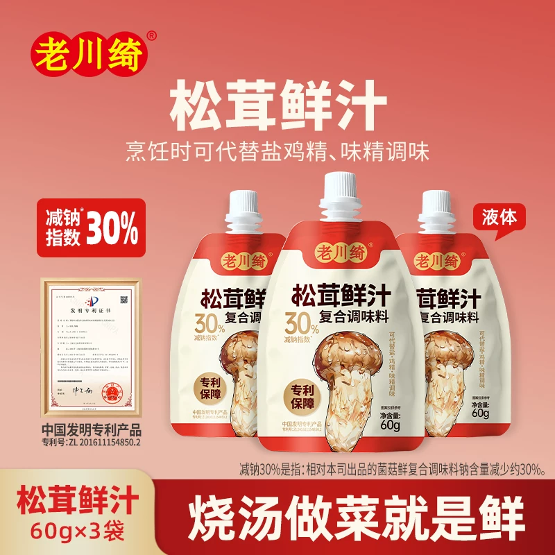 大水！老川绮松茸鲜0脂肪凉拌汁60g*3袋