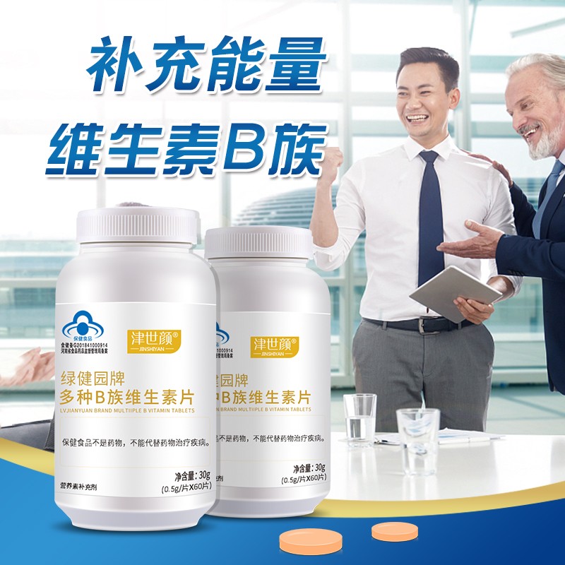 【旗舰店】延阳 通用维生素B族 60粒/瓶