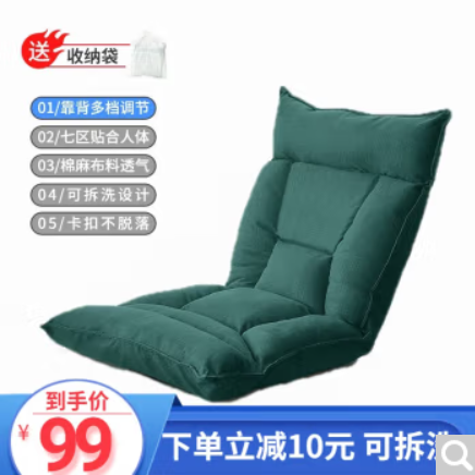 【白菜价】29元包邮！艾智恩懒人沙发（好评晒图返10元）