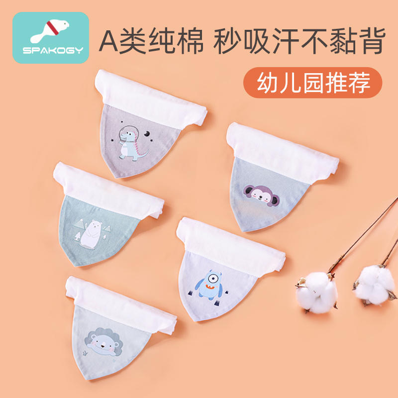 儿童吸汗巾纯棉夏季薄婴儿隔汗巾