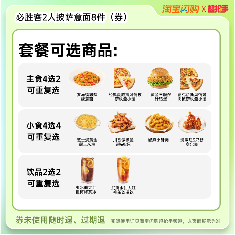 肯德基小食畅享桶(9件套) 限时特惠