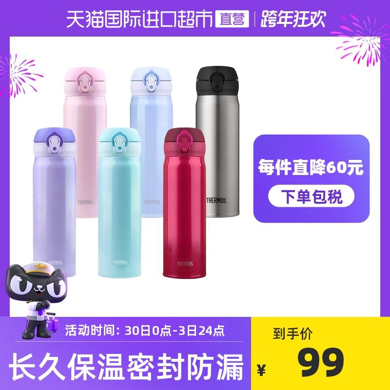膳魔师不锈钢保温杯500ml