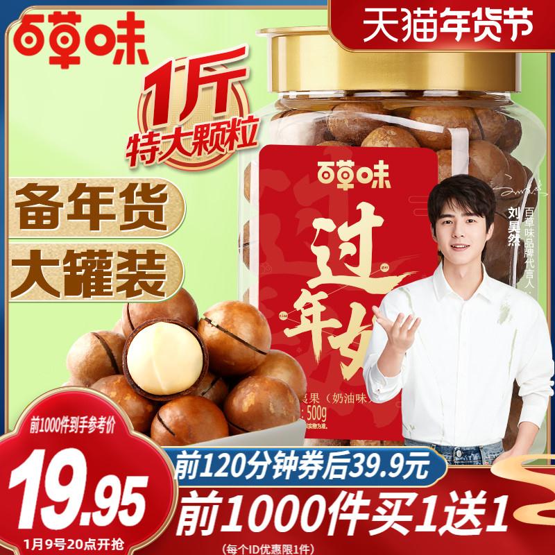 【前1000件买一送一】