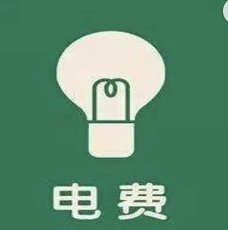 电费92元冲100元 秒到