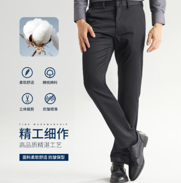 149元包邮！诺帝卡 男士商务休闲西裤