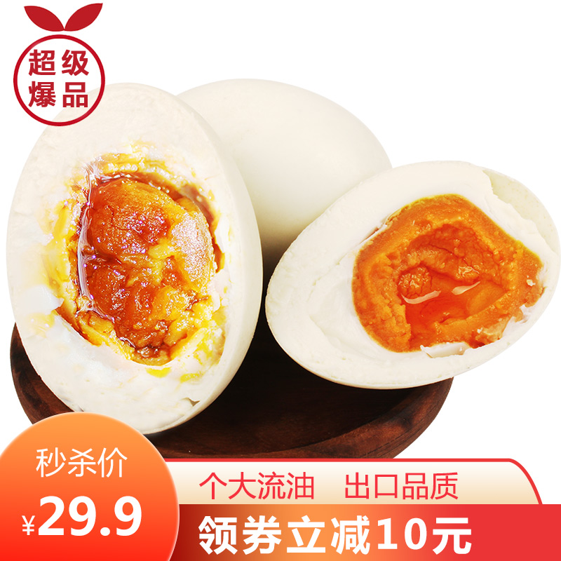  【旗舰店】神丹 熟咸鸭蛋 真空装 16枚