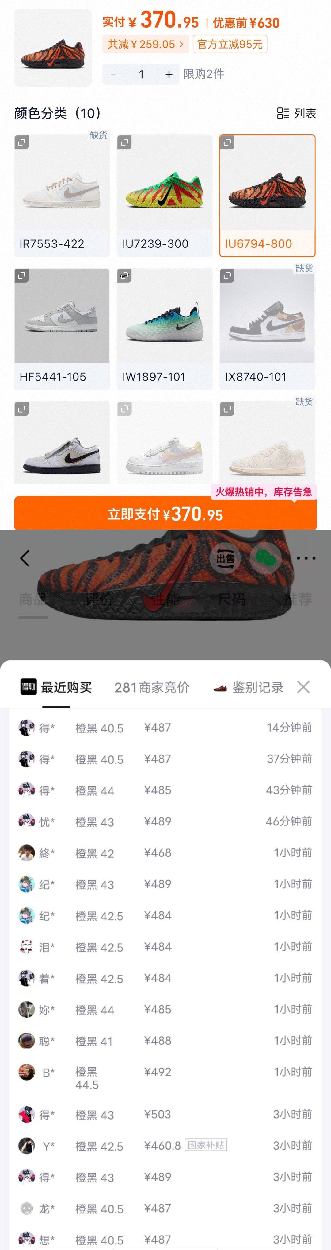 耐克莫兰特三代运动鞋单拍礼金叠消费券到手380元