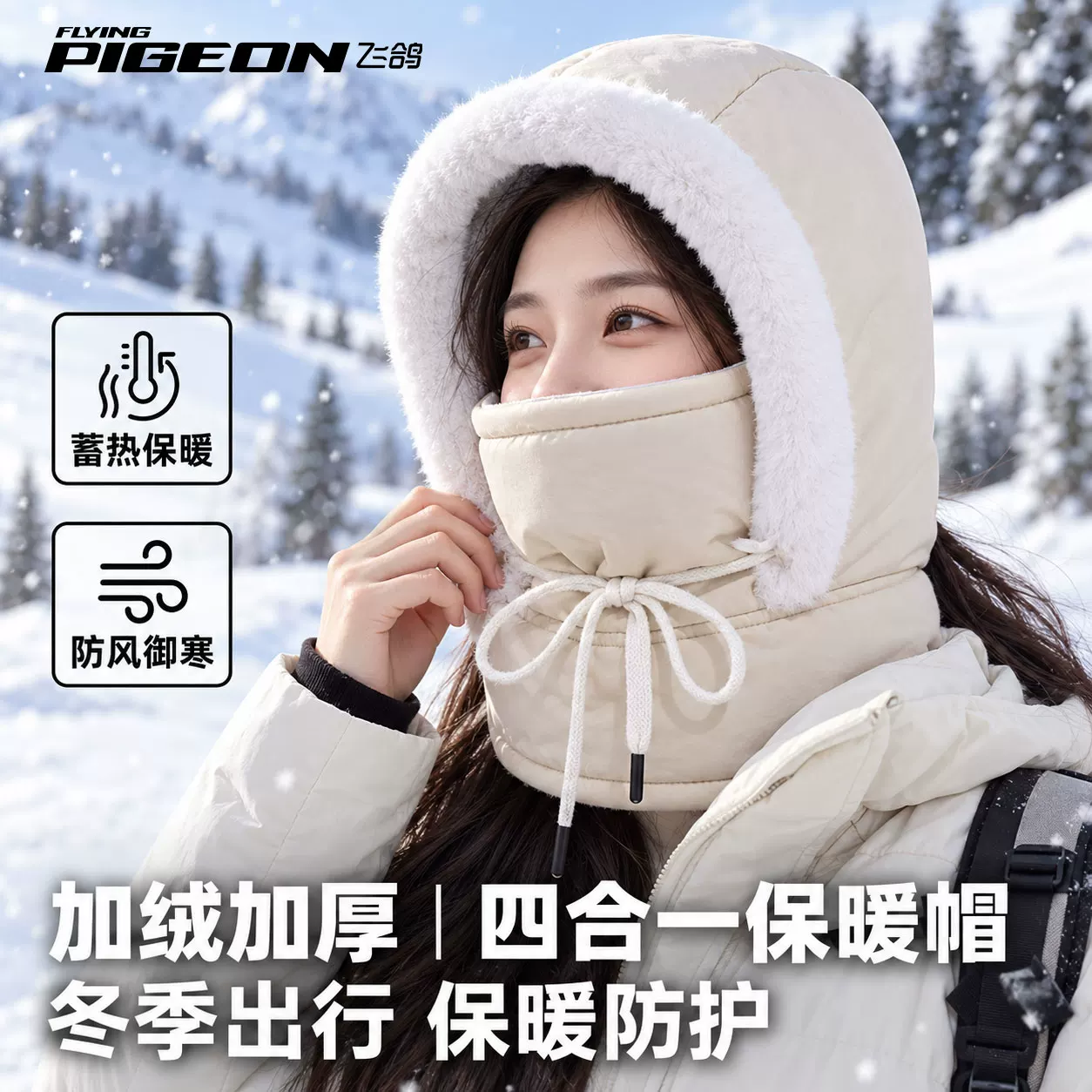 雷锋帽围脖一体防寒帽