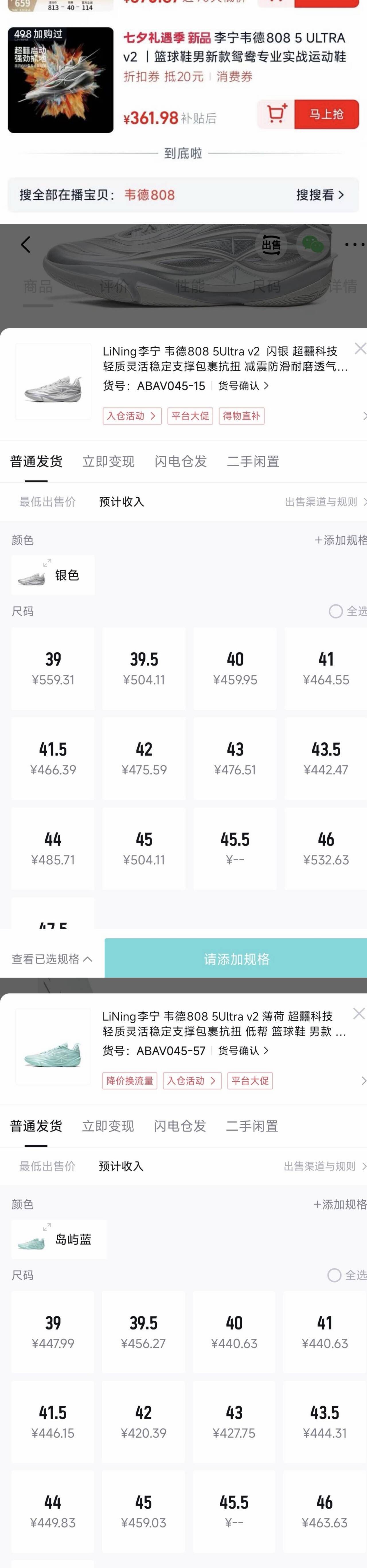 李宁韦德808 v2 新配色上线，消费券叠加后到手价低至361元