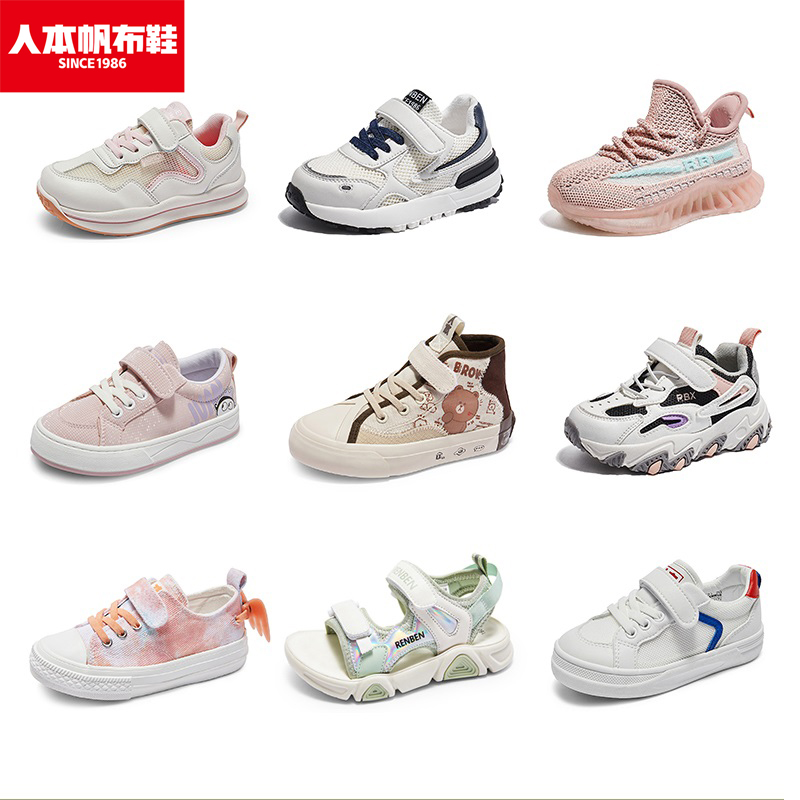 人本春夏童鞋运动鞋网鞋椰子鞋老爹鞋