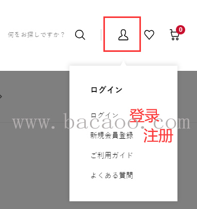日本怎么注册微信账号