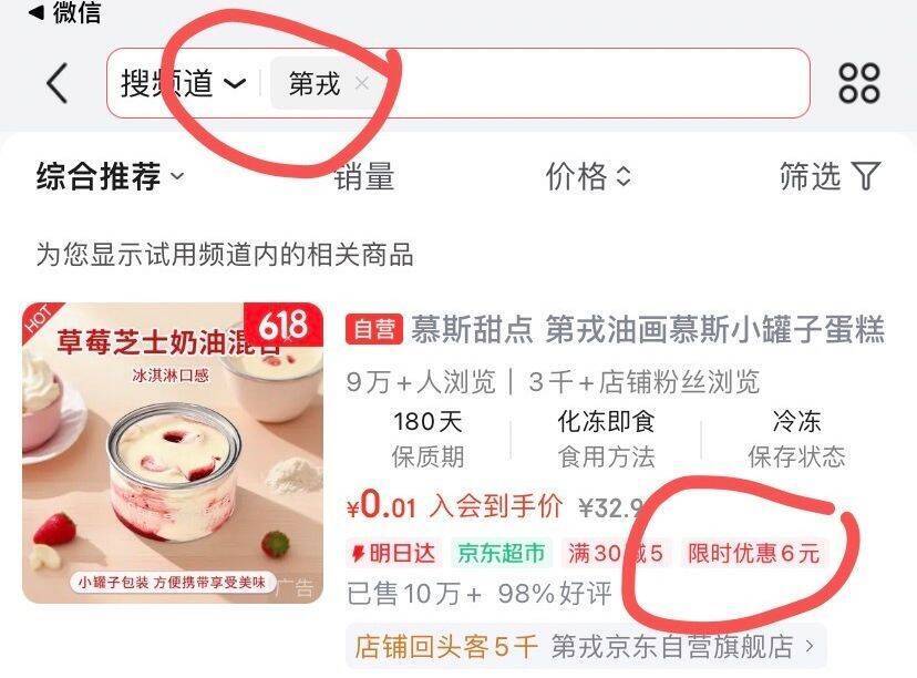 京东首单福利：指定商品到手仅需3.9元