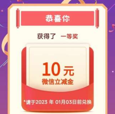 农行 10元微信立减金
