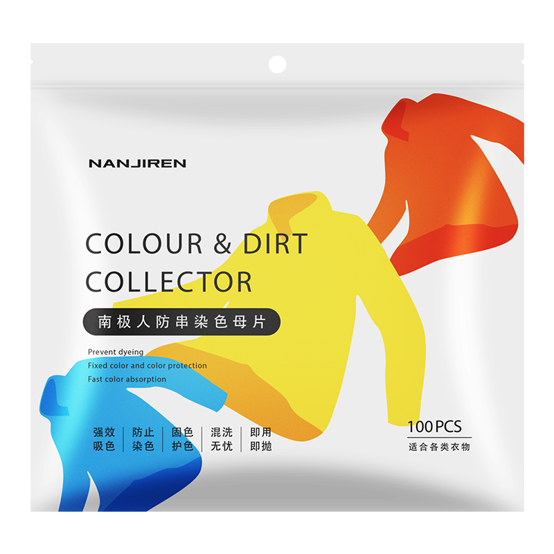 【南极人】防染色洗衣片30片