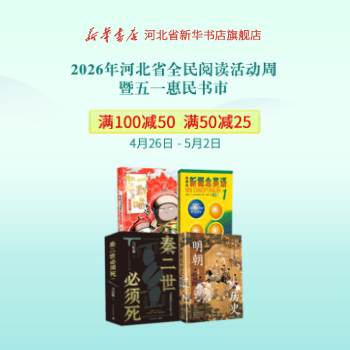 京东 河北省全民阅读活动周 满100减50