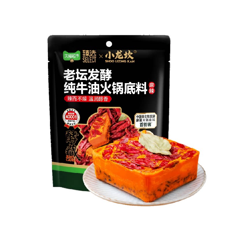 猫超臻选小龙坎400g牛油火锅底料
