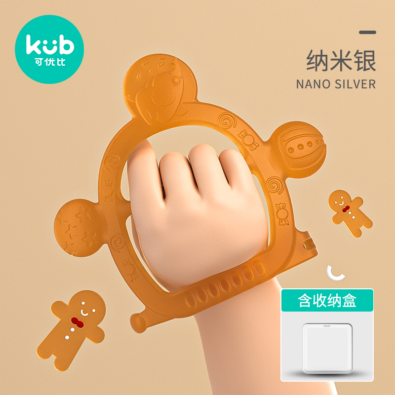KUB可优比婴儿咬牙胶硅胶磨牙棒