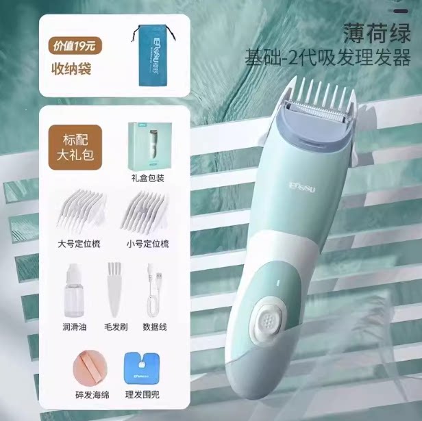 樱舒婴儿理发器超轻音自动吸发宝宝专用剃头发神器新生童电推子剪