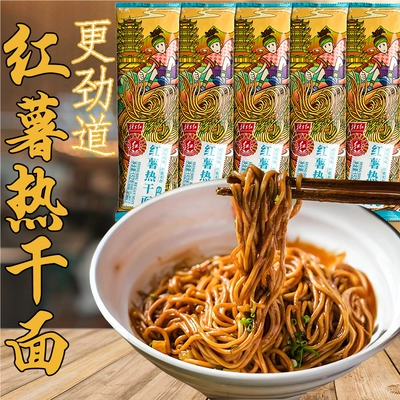 阿帆武汉热干面152g*5包/10包湖北特色早餐夜宵干拌面速食带料包