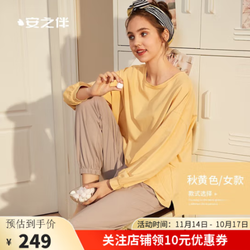 69元包邮！安之伴 男女款纯棉长袖家居服套装 多色