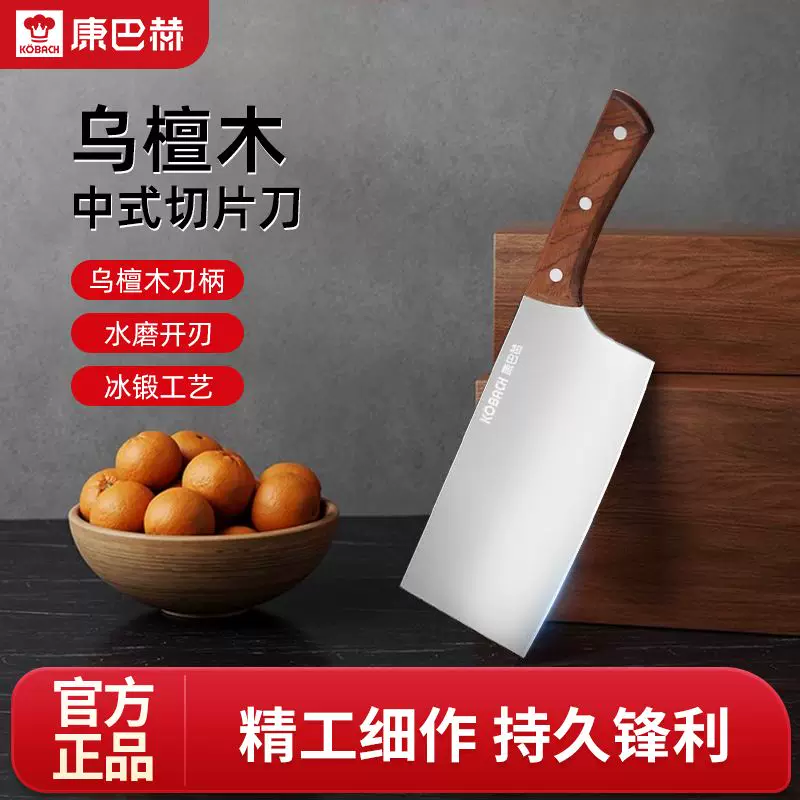 康巴赫乌檀木中式菜刀