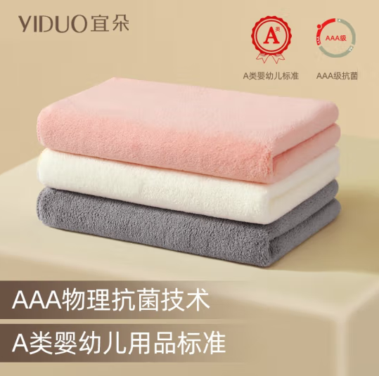 19.9元包邮！宜朵 A类抗菌 雪花绒毛巾 100g*3条装（75*35cm）