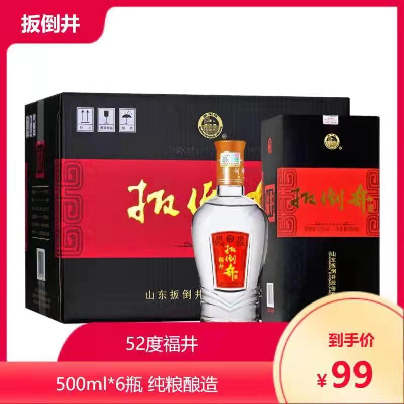 【官方旗舰店】扳倒井福井 52度纯粮酿造 浓香型白酒500ml*6瓶
