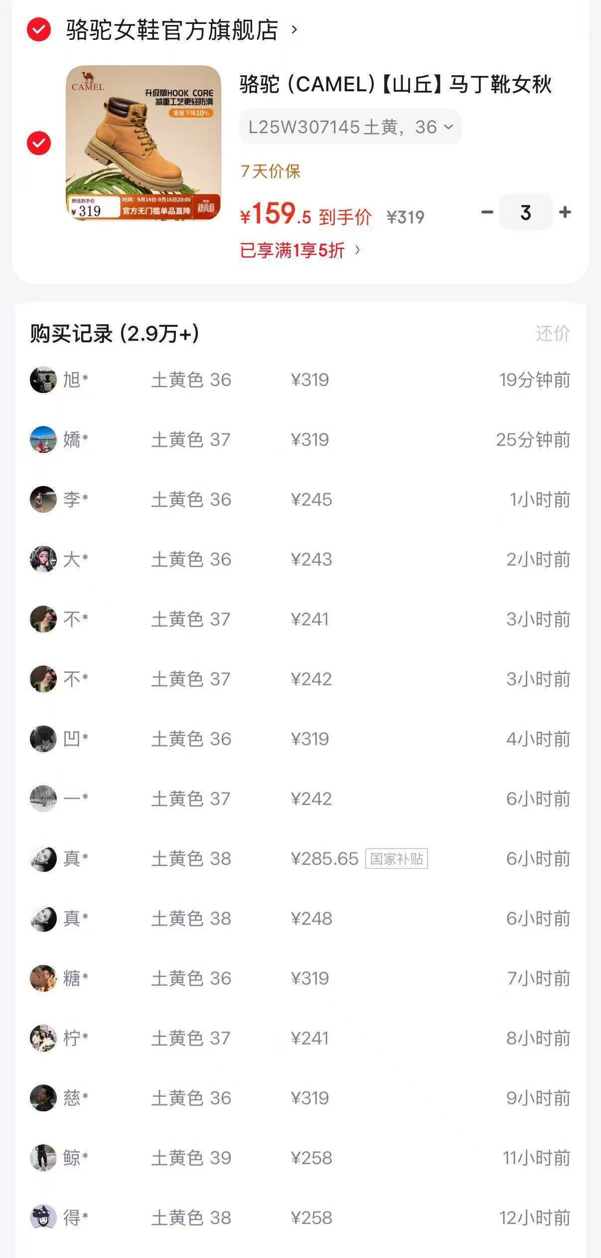 骆驼山丘大黄靴到手159元