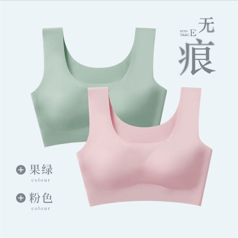 两件装【南极人】无痕内衣女薄款聚拢美背心