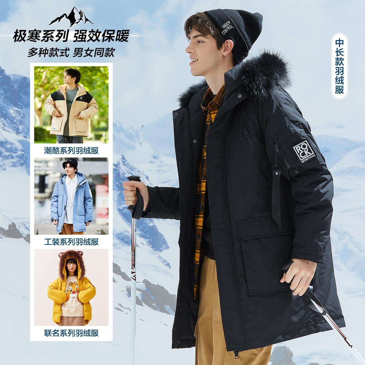 中长款羽绒服[极寒系列]