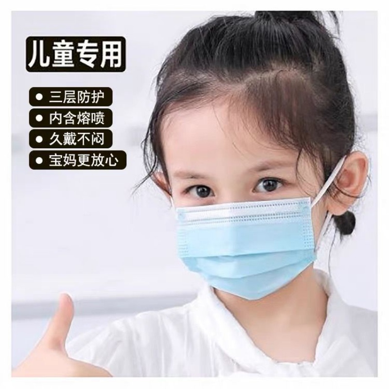 儿童三层防护防尘一次性口罩100只