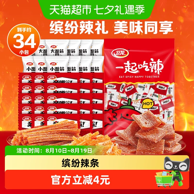卫龙辣条大礼包571g约34包