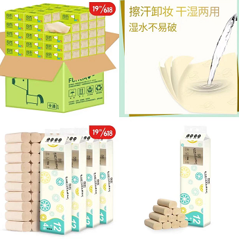 8.9元包邮！良布  婴儿适用软抽纸巾  8包S码（120*170mm）