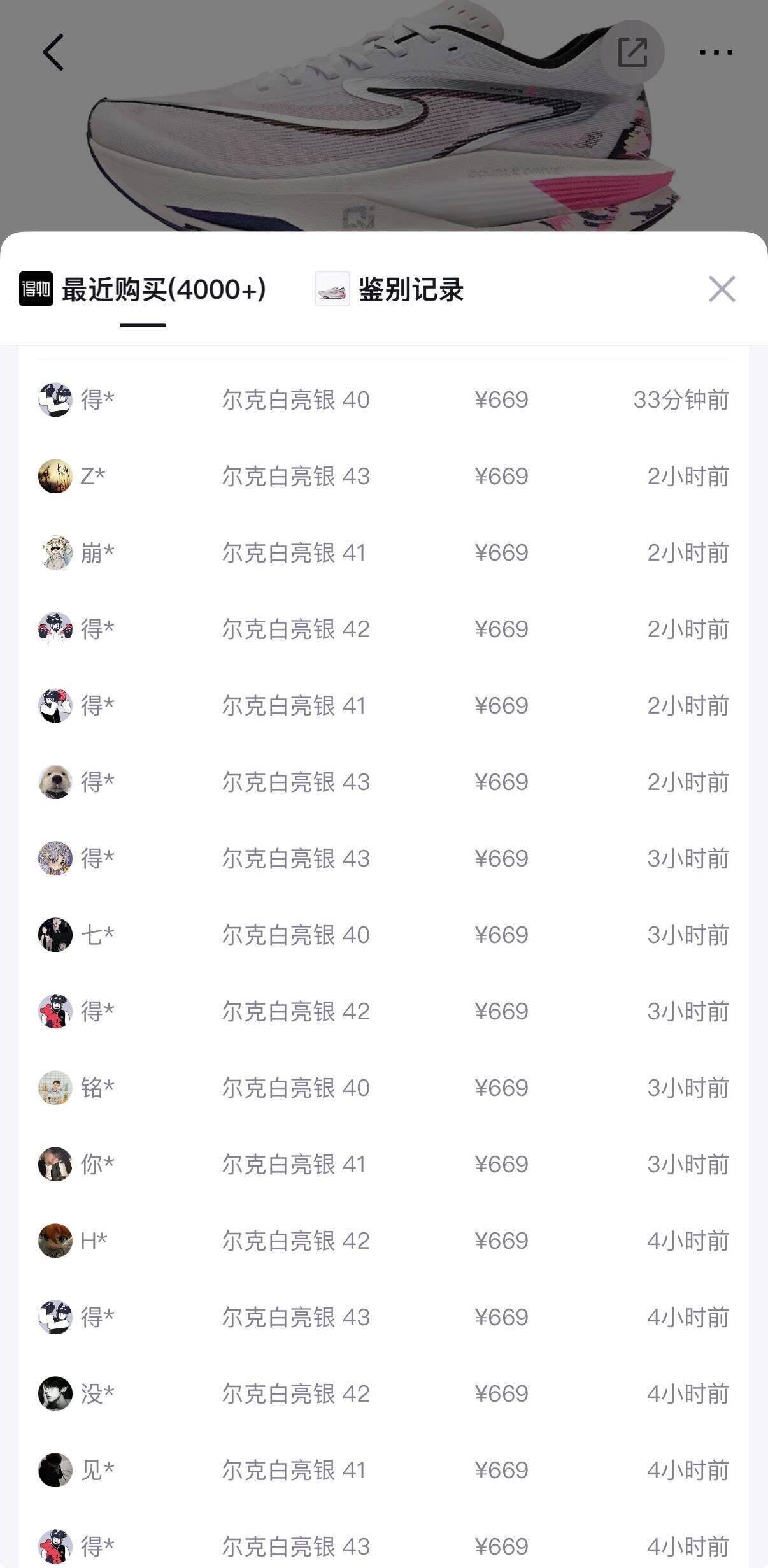 明早 10 点抢！鸿星尔克芷境 4 跑鞋到手仅 409 元