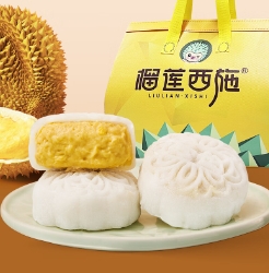 19.9元包邮！榴莲西施 金枕榴莲冰皮月饼9枚 共540g