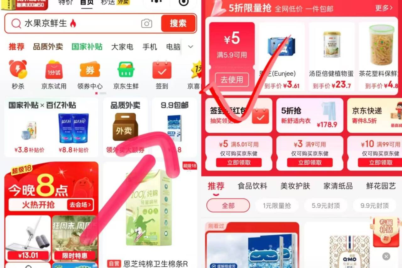 京东小程序领券：5.9元减5元，手慢无
