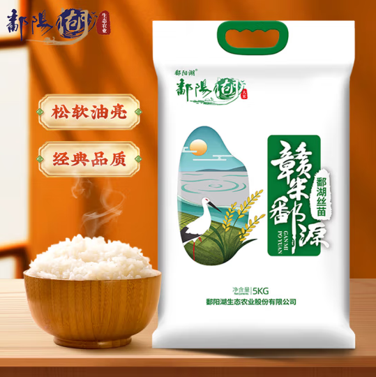 鄱阳湖 鄱湖丝苗米是转基因吗？