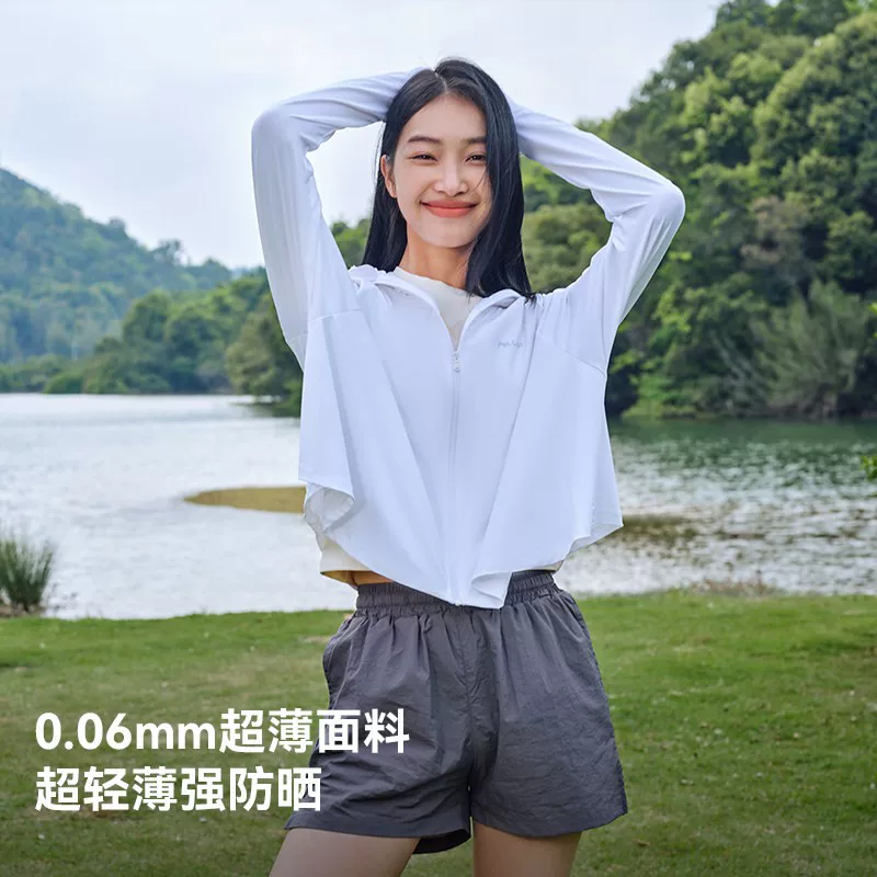 伯希和小光盾防晒衣：双倍礼金