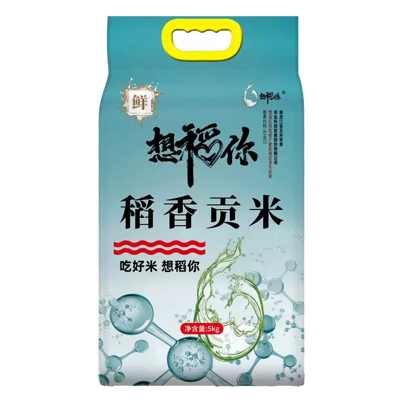 想稻你东北大米10斤