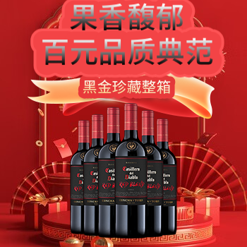 京东 红魔鬼黑金珍藏整箱 百元品质典范果香馥郁