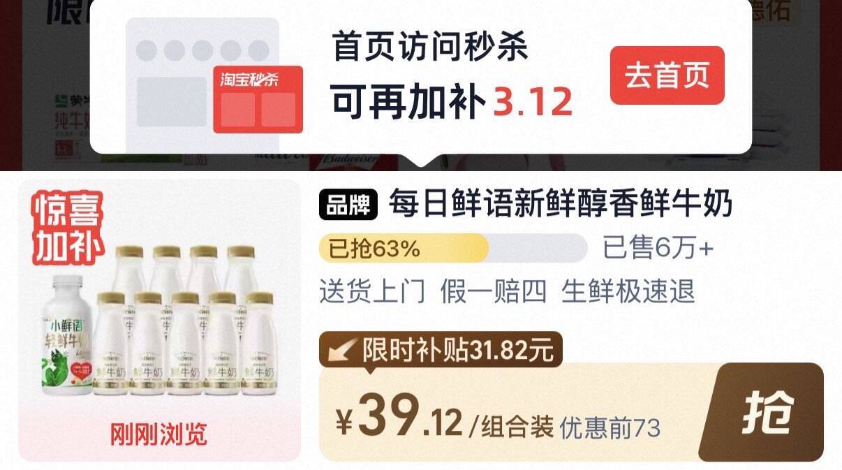 每日鲜语牛奶组合装39元到手，450ml*1瓶+185ml*9瓶超划算