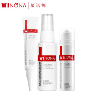 56元包邮！薇诺娜 极润补水三件套（柔肤水30ml+保湿乳液15g+睡眠面膜15g）